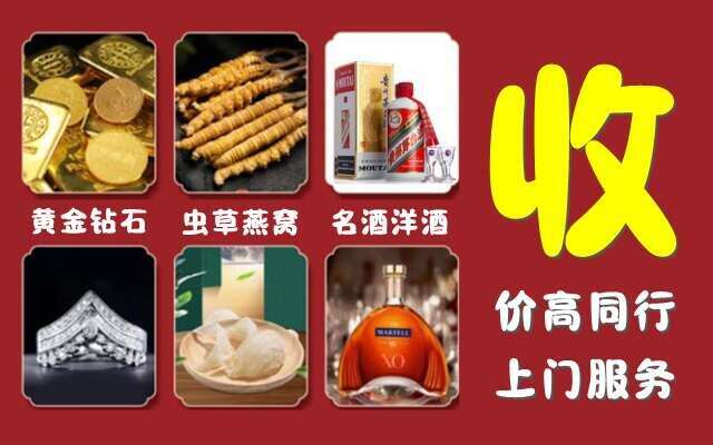 南昌市东湖区回收烟酒