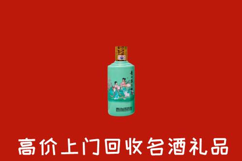 高价求购：南昌市东湖区回收24节气茅台酒