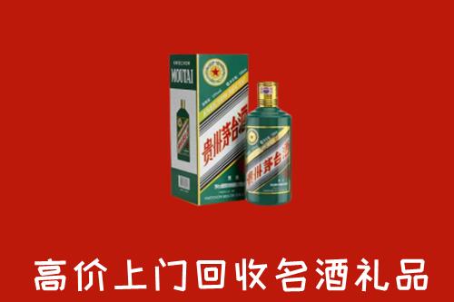 南昌市东湖区回收五星茅台酒