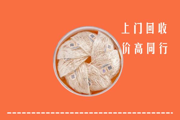 南昌市东湖区回收燕窝