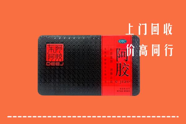 南昌市东湖区回收阿胶